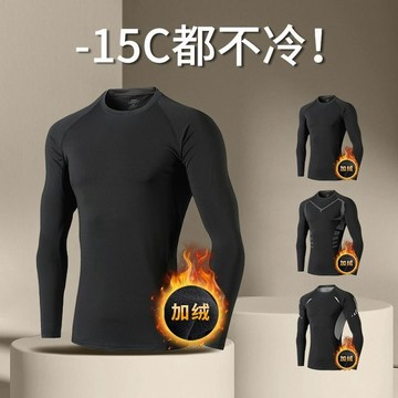 秋冬季熱賣🍒加絨緊身上衣男士冬季秋衣防寒保暖內衣速幹貼身打底長袖運動加厚