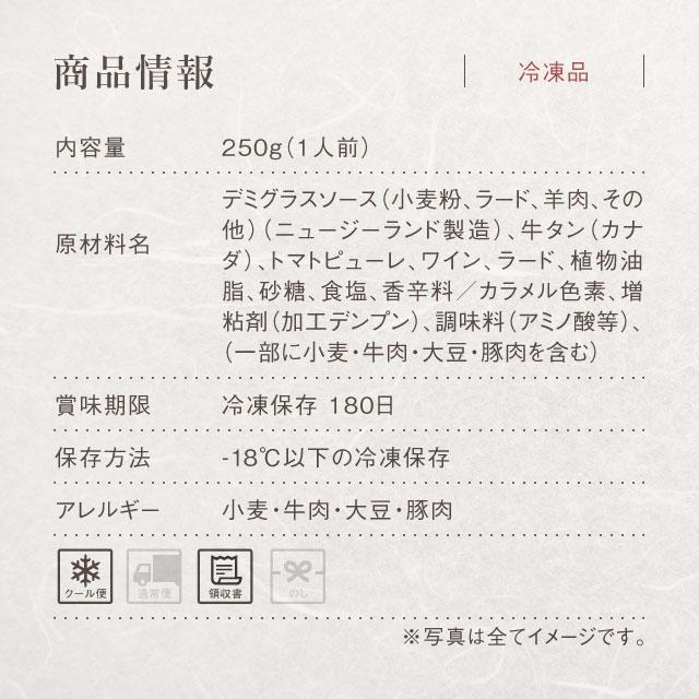 お歳暮 2023 ギフト 御歳暮 肉 牛肉 牛タン シチュー 厚切り プレゼント お取り寄せ 宮城 杜の都 太助