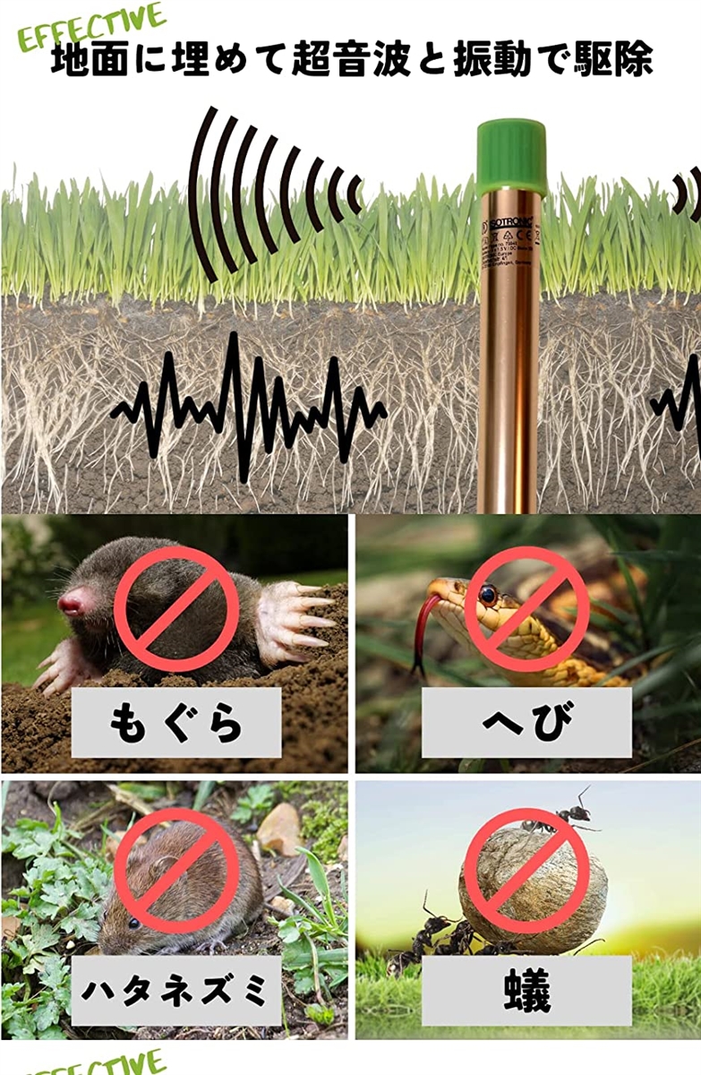 もぐら退治 電池式 ハタネズミやヘビにも