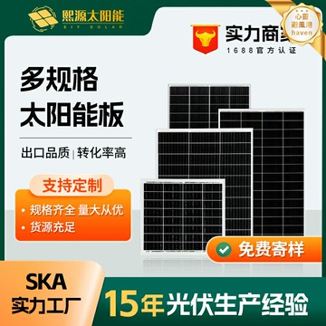 【高效發電】太陽能板 光伏板 發電板 太陽能電池板 單晶硅 多晶硅 鋁框封裝 防水抗壓 12V/24V/36V通用 家用發電系統