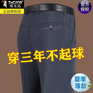 啄木鳥夏季薄款冰絲亞麻褲休閑長褲爸爸褲子中年男士寬松西裝褲薄