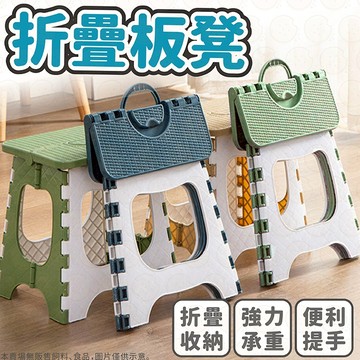 摺疊板凳 椅凳 板凳 折凳 摺凳 小凳子 小板凳 小椅子 折疊小板凳 收納凳 露營凳 兒童椅 摺疊椅