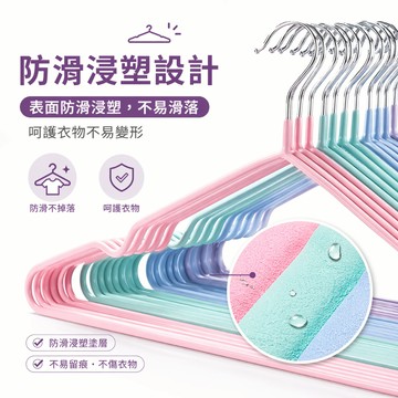 繽紛色系覆膜防滑衣架(10支/組) 曬衣架 掛衣架 吊衣架 三角衣架 防滑衣架 衣架 晾衣架【5ip8】AB0008