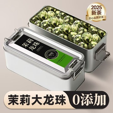 ⭐臺灣出貨⭐【特級茉莉龍珠】2025茉莉花茶葉正宗橫縣古法窨制特濃香型大龍珠