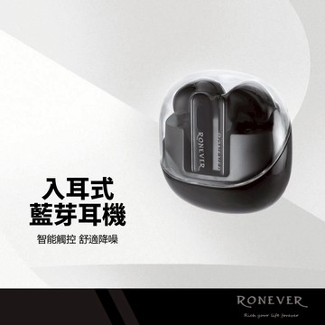 RONEVER 透明太空艙入耳式藍牙耳機 智能觸控 ENC降噪 藍牙5.3 內建休眠模式 自動配對 音質出色 無線耳機