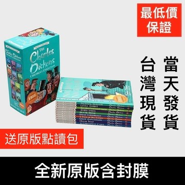 低價衝量 點讀版Charles Dickens 查爾斯10本套裝