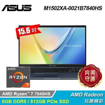 【ASUS 華碩】M1502XA-0021B7840HS 15.6吋 R7 文書筆電 午夜藍【三井3C】
