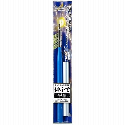 神ふで 平筆 (キャップ付) GH-BRSP-H 模型用 塗装 筆 プラモデル 新品ゴッドハンド   GodHand クラフトツール プラモデル用工具