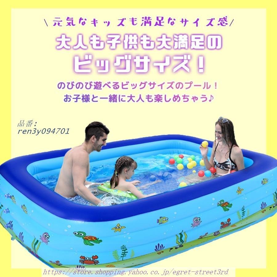 ビニールプール 大型プール 子供用 家庭用プール 庭 ベランダ イラスト入り 3M 長方形 排水ホース 3点セット 補正用パッチ