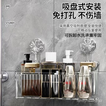 輕奢浴室吸盤置物架免打孔壁掛收納架洗手漱臺牙刷牙膏梳子置物架收納筒筐盒