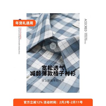 爸爸夏裝薄款格子襯衫男中老年人夏季短袖襯衣老人爺爺大碼上衣