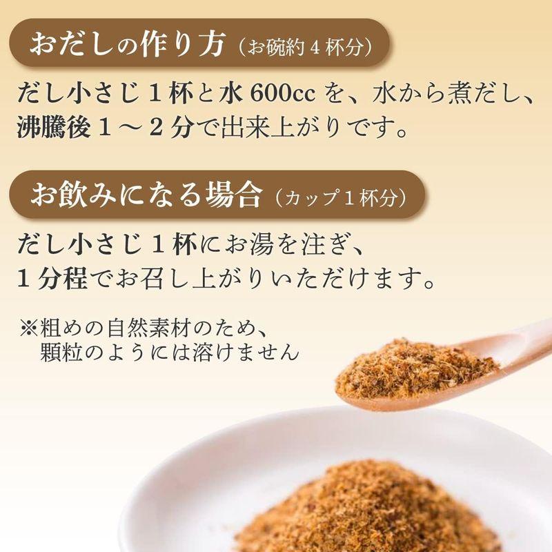 食品 だし屋ジャパン 飲むお出汁 椎茸 かつお節 真昆布 無添加 粉末だし 割合 3：2：1 国産 (500g)