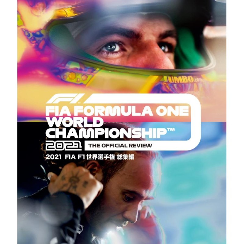 FIA F1 世界選手権総集編 完全日本語版 Blu-ray | LINEショッピング