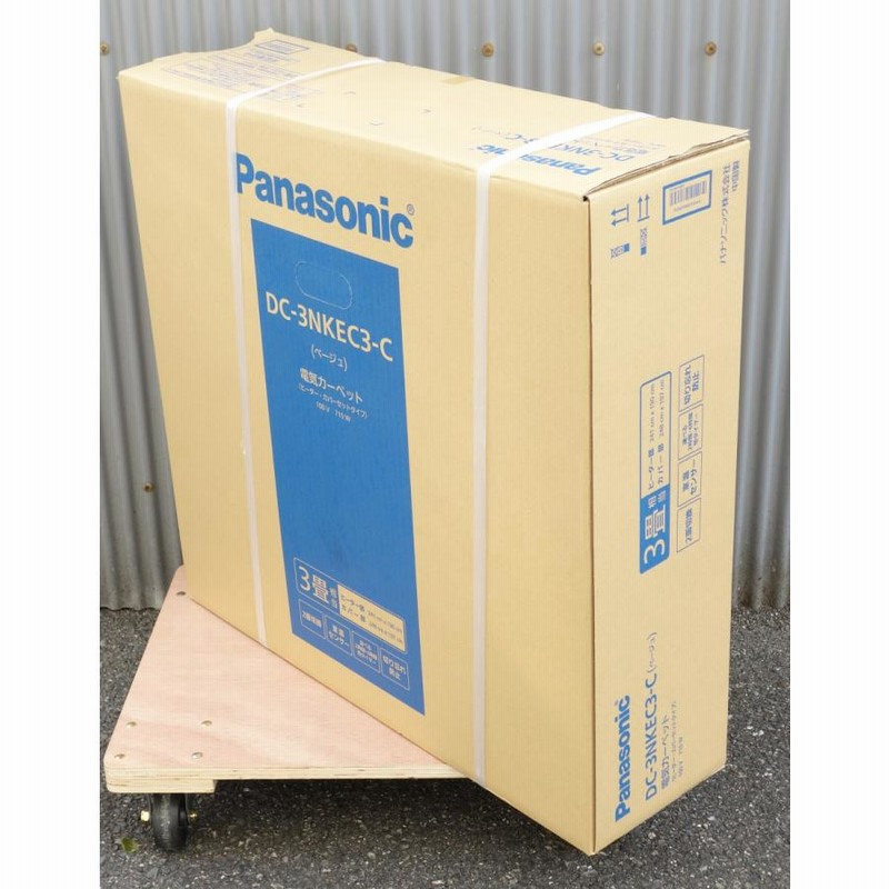 パナソニック ホットカーペット 3畳相当  ベージュ DC-3NKEC3-C Panasonic】ホットカーペット 3畳