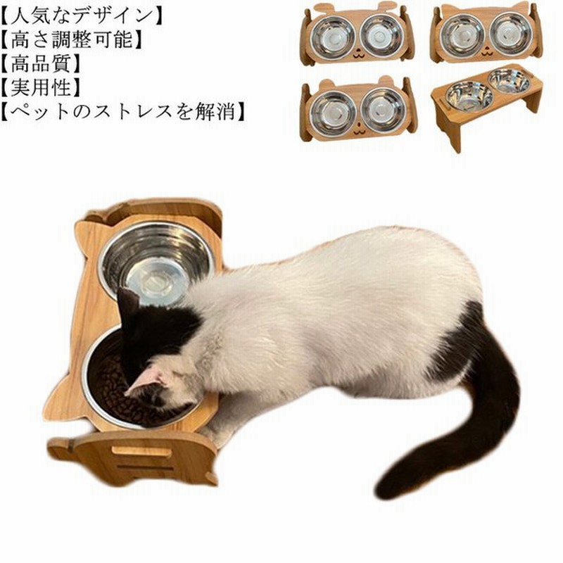 犬用 猫用 食器台 フードボウル 木製 竹製 ステンレス スタンド 食器スタンド テーブル ペット用 おしゃれ かわいい フードボール 食事台 食器台 通販 LINEポイント最大GET | LINEショッピング 犬用 猫用 食器台 フードボウル 木製 竹製 ステンレス スタンド 食器スタンド テーブル ペット用 おしゃれ かわいい フードボール 食事台 食器台 通販 LINEポイント最大GET | LINEショッピング