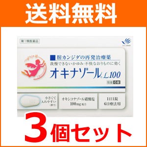 第1類医薬品 送料無料 3個セット オキナゾールｌ１００ 6錠 3個 腟カンジダ再発治療薬 通販 Lineポイント最大1 0 Get Lineショッピング