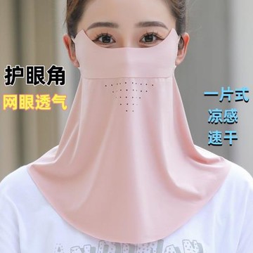 新款無痕冰絲防曬臉基尼口罩女夏長款護頸防紫外線透氣騎行面罩