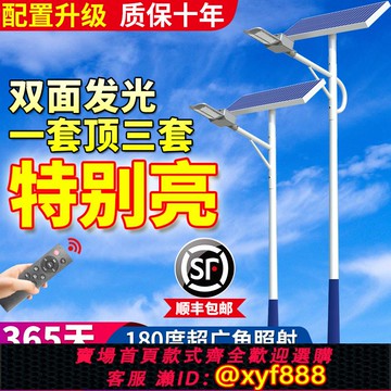 {公司貨 可打統編}太陽能路燈全套高桿工程新農村大功率帶6米燈桿太陽能戶外燈