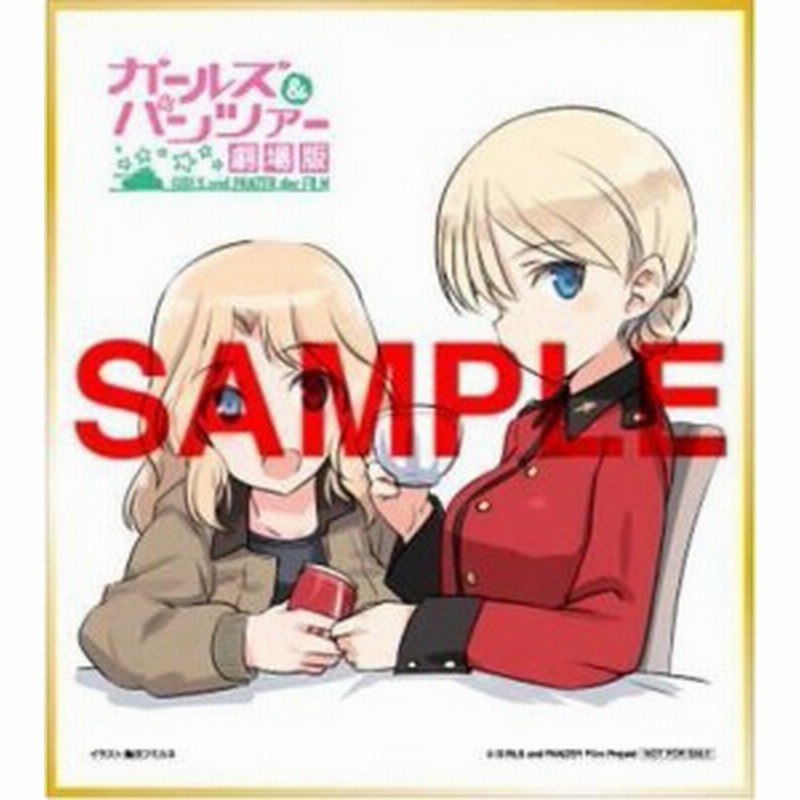 ガールズ パンツァー 劇場版 島田フミカネ 描きおろし ミニイラスト 中古品 通販 Lineポイント最大1 0 Get Lineショッピング