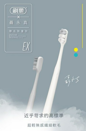 刷樂 濃密深潔牙刷 單支 (⭐出貨顏色隨機)