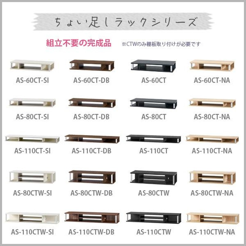 ローボード テレビ台 TV台 幅110 ラック パソコンスタンド パソコン台 モニター台 収納 デスク収納 おしゃれ シンプル 完成品 組立不要  [ちょい足しラック110] LINEショッピング