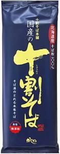 山本かじの 国産の十割そば 200g×2袋