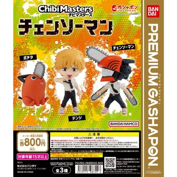 𓅓MOCHO𓅓 現貨 BANDAI Premium 扭蛋 ChibiMasters 鏈鋸人 全3種 單顆