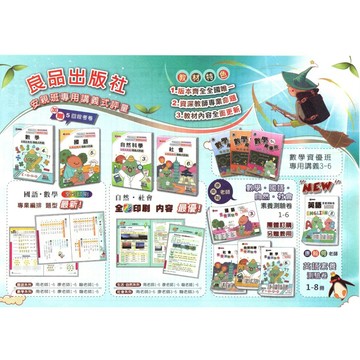 良品_115年上 英文【測驗卷】 康軒／翰林／何嘉仁 南一 北市版本請確定在下單