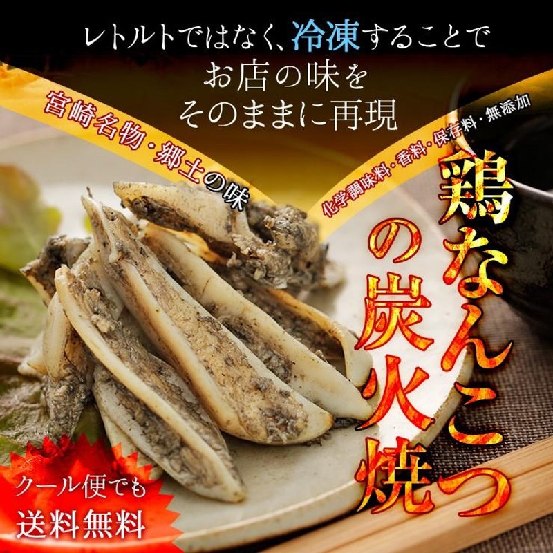 肉のおつまみ 鶏なんこつの炭火焼(かっぱなんこつ/やげんなんこつ/鶏軟骨/とり軟骨)100ｇ×5 簡易包装訳あり 冷凍 食品 グルメ 惣菜 チキン |  LINEショッピング