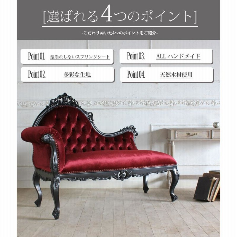 アンティーク ソファ ベルベット ダマスク柄 イギリス フランス サロン