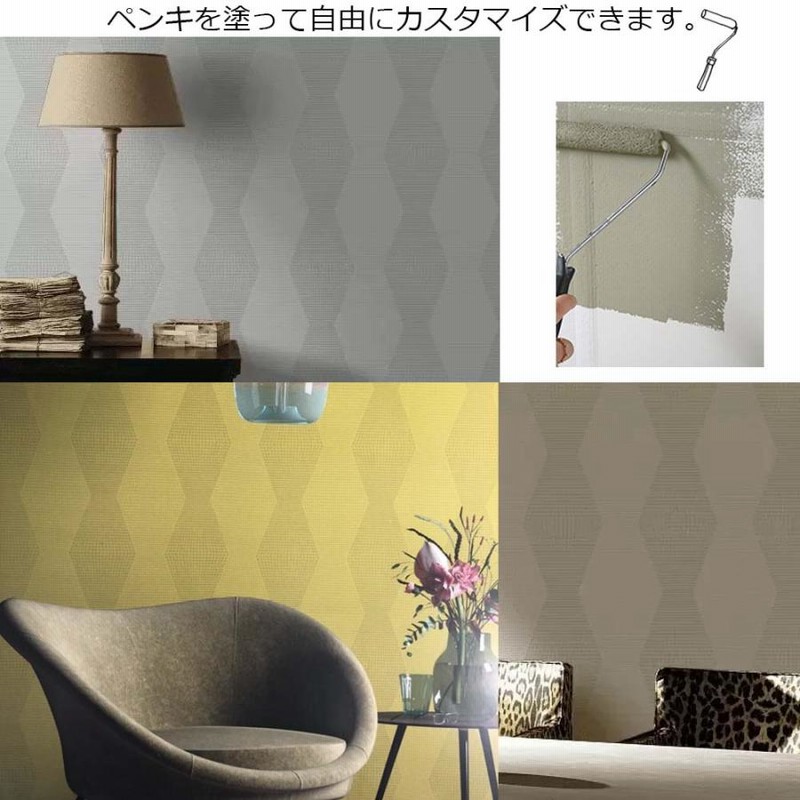 壁紙 張り替え はがせる クロス 初心者 DIY 自分で 簡単 輸入