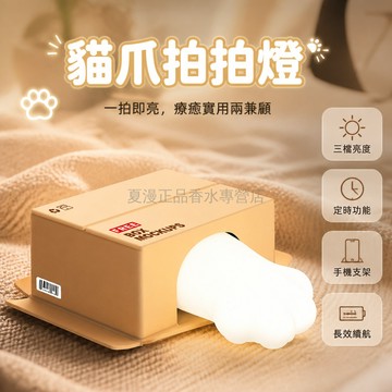 台灣出貨 貓爪小夜燈 可愛軟硅膠 柔光護眼 臥室床頭 氣氛燈 生日節日 送同學朋友 實用禮物