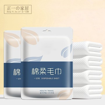 超厚 一次性毛巾【正一家居】24小時出貨 乾濕兩用 棉柔巾 美容巾 臉部清潔  免洗浴巾毛巾 加大 加厚 旅行組 吸水