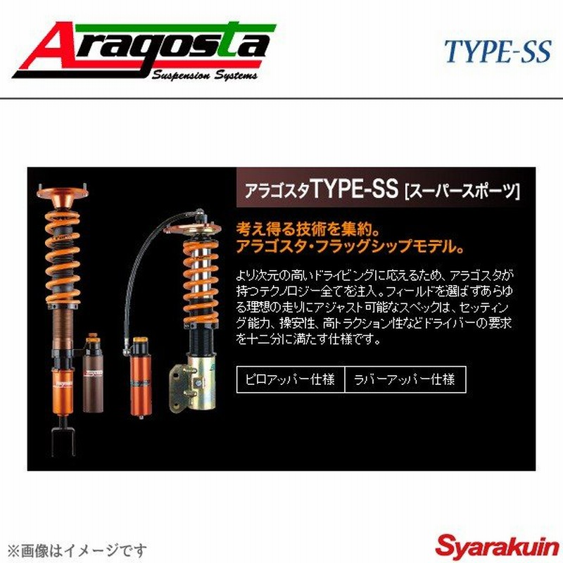 Aragosta アラゴスタ 全長調整式車高調 タイプss3 3way Porsche 911 997 カレラ カレラs 通販 Lineポイント最大0 5 Get Lineショッピング