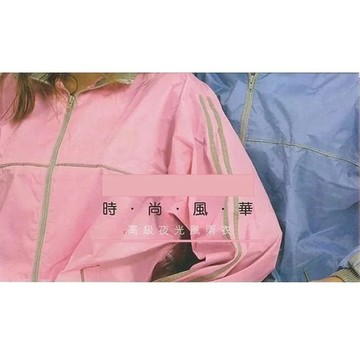【海夫健康生活館】時尚風華風雨衣