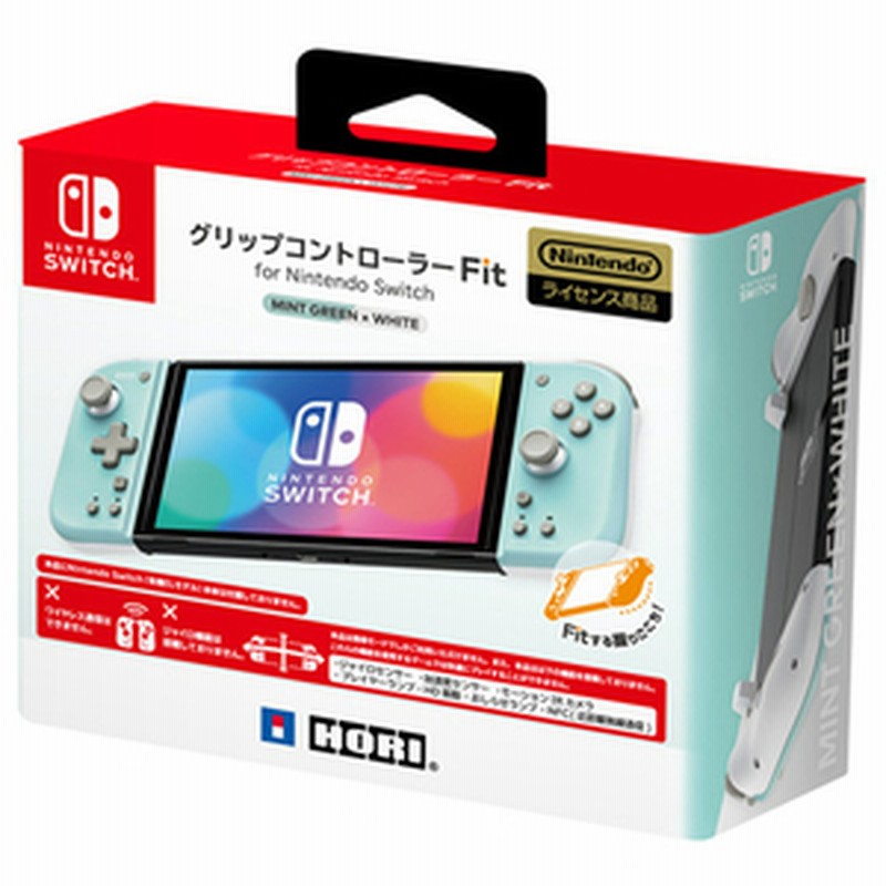 HORI グリップコントローラー Fit for Nintendo Switch ミントグリーン×ホワイト NSW396 通販 LINEポイント最大1.0%GET LINEショッピング グリップコントローラー Fit for Nintendo Switch MIN…