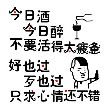 櫥窗玻璃門貼紙 酒吧KTV餐廳網紅標語裝飾墻貼燒烤擼串啤酒飯店貼1入