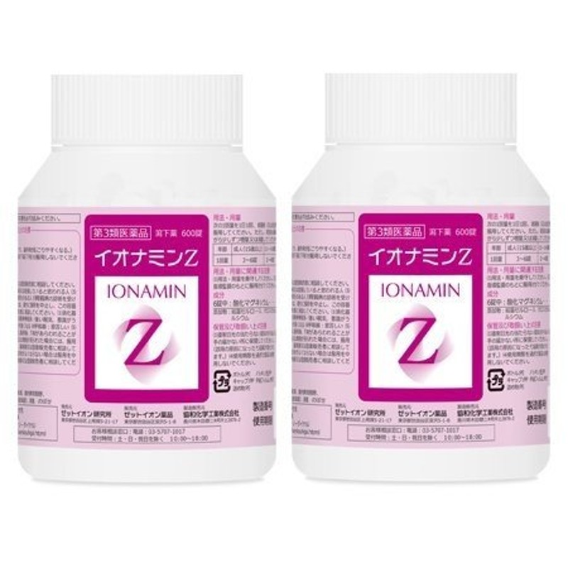 二個セットなら送料無料・第３類医薬品イオナミンＺ 600錠入り×２ 通販