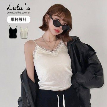 限時下殺/法式純慾絲絨蕾絲罩杯BRATOP背心２色【A01250995】