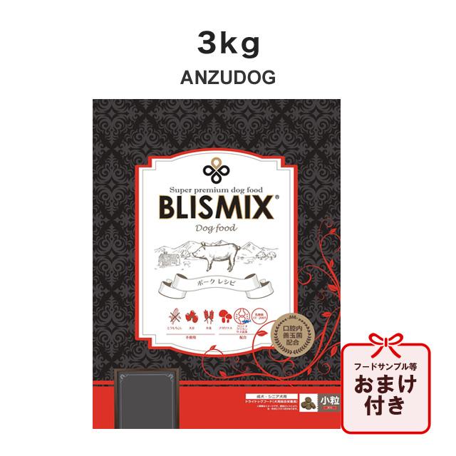 BLISMIX ブリスミックス ポーク 3kg 犬用ごはん ドッグフード