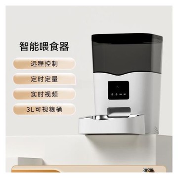 智能自動喂食器貓糧自動定時喂食器視頻互動寵物貓咪喂食器包郵跨
