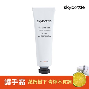 韓國Skybottle頂級香氛護手霜50ml-萊姆樹下