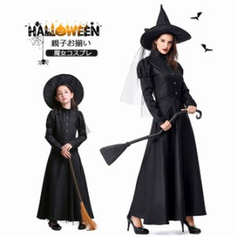 ハロウィン 親子コーデ お揃い 魔女 小悪魔 魔法使い ウイッチ デビル 大人 子供 キッズ コスプレ衣装 Ps3593 通販 Lineポイント最大1 0 Get Lineショッピング