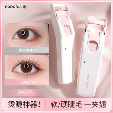 睫毛卷翹神器 電燙睫毛夾 電熱睫毛夾 燙睫毛 一燙即翹睫毛夾 加熱電燙睫毛夾 持久定型睫毛卷翹神器 燙睫毛器 睫毛夾