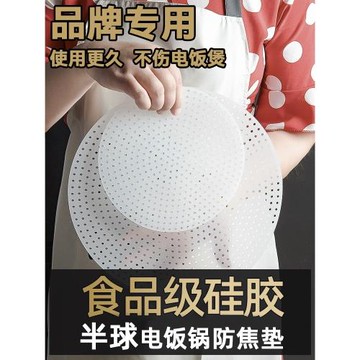 半球電飯鍋防焦墊食品級硅膠煮飯米寶鍋巴商用不粘鍋防糊加厚餐廳