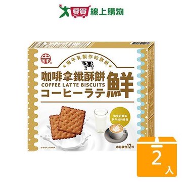 中祥鮮咖啡拿鐵酥餅 160G【兩入組】【愛買】