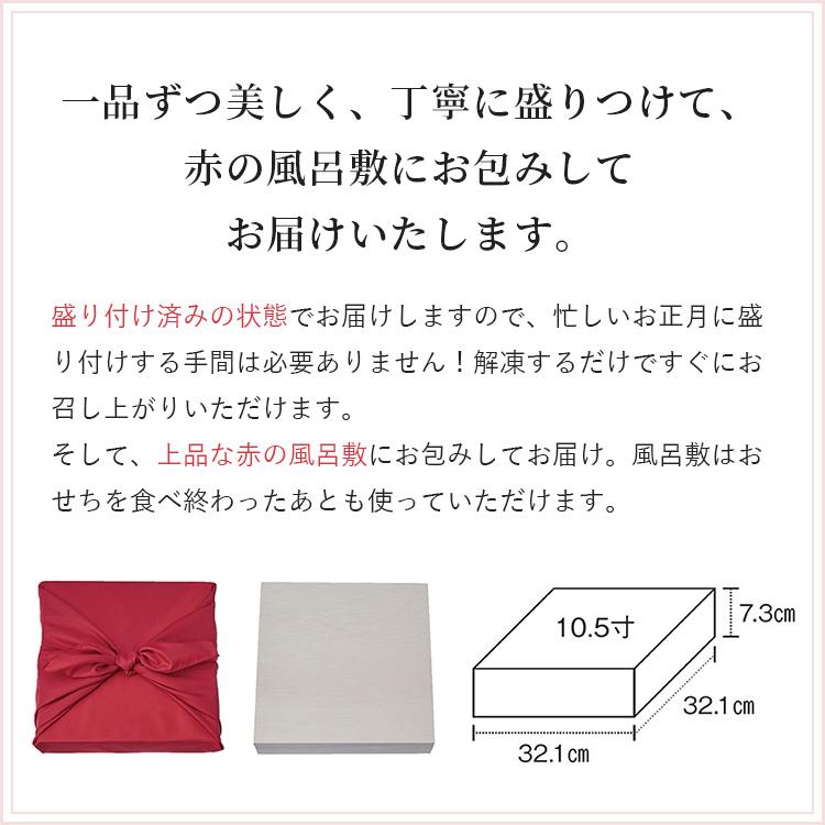 おせち 2024 予約 お節 御節 おせち料理 婦人画報のおせち 特大和一段（2~3人前）2人前 3人前 41品目 冷凍 和風 リンベル 公式ショップ 送料無料 4861-537