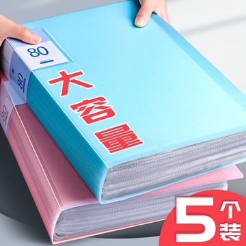 A4文件夾資料冊透明插頁譜夾樂譜夾琴試卷收納冊袋整理學生孕檢報告單畫冊黨員檔案產檢夾子辦公用獎狀收集冊