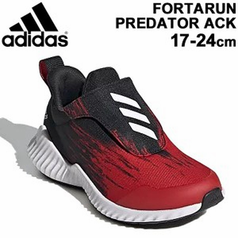 キッズシューズ ジュニア 男の子 女の子 子供靴 アディダス Adidas フォルタラン Fortarun Predator Ac K 17 24 0cm ランニングシューズ 通販 Lineポイント最大1 0 Get Lineショッピング