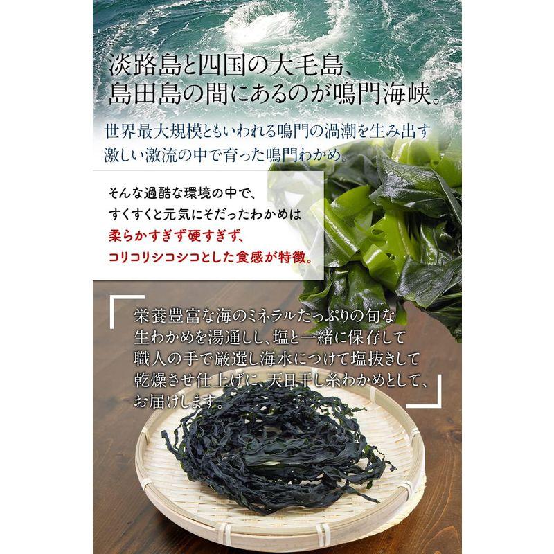 わかめ 乾燥わかめ 国産 糸わかめ100g 鳴門海峡 鳴門わかめ 徳島 漁師が育てた鳴門海峡産 ワカメ 国産わかめ 海藻 美味しい物